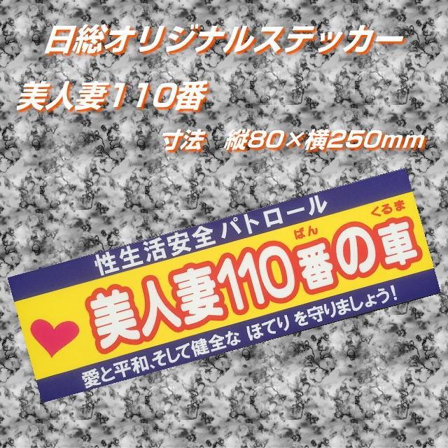 11人もいる! DVD-BOX ステッカー、ストラップ付き　レア モバイルステッカーコレクション 文豪ストレイドッグス 2枚入り