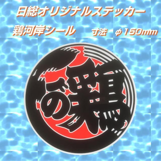 シカナマコページ 飛行機 円形ステッカー 14枚セット シカナマコページ 飛行機 円形ステッカー 14枚セット 楽天市場