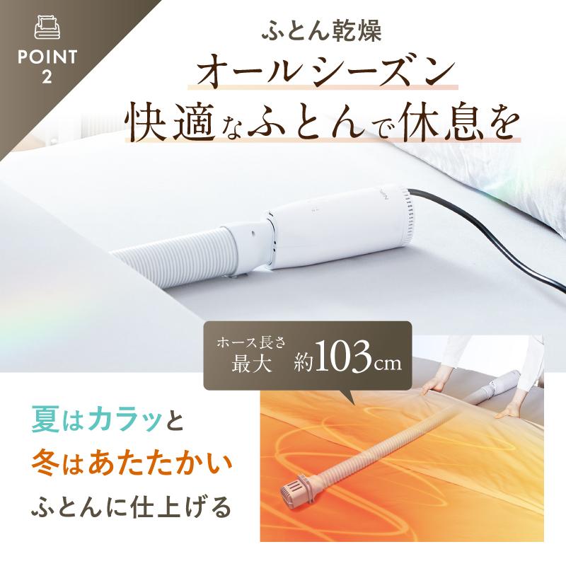 NIPLIFE 【レビュー記入で保証延長!】ふとん乾燥機EDry 靴にも衣類にも