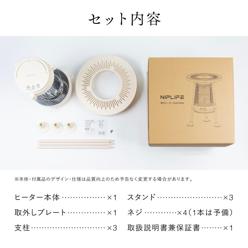 NIPLIFE 【1年保証付き】3秒速暖！足元ヒーター 電気ヒーターNUKUREA