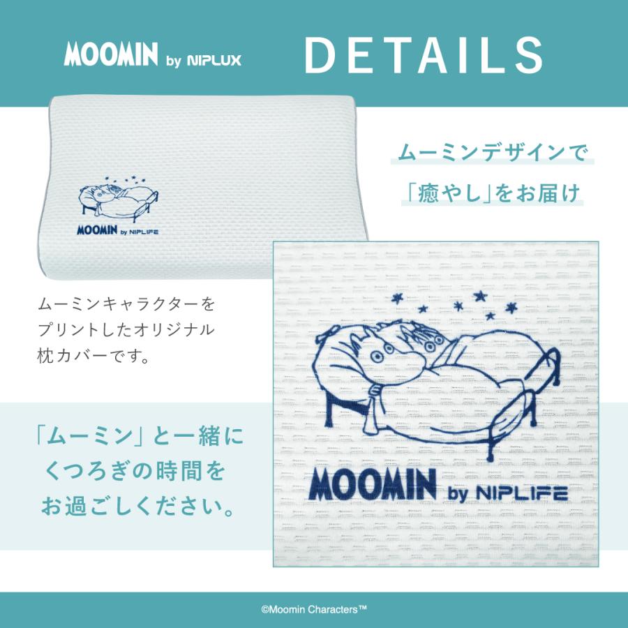 NIPLIFE ムーミンコラボ商品 SOOMIN PILLOW MOOMIN ジェル枕 まくら 枕
