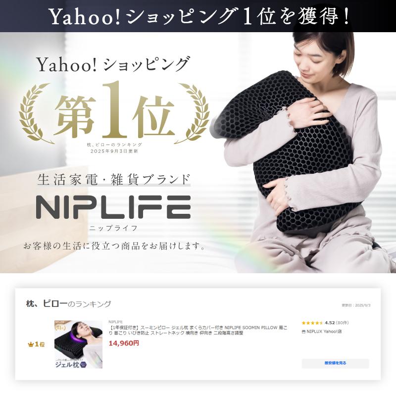 NIPLIFE ムーミンコラボ商品 SOOMIN PILLOW MOOMIN ジェル枕 まくら 枕