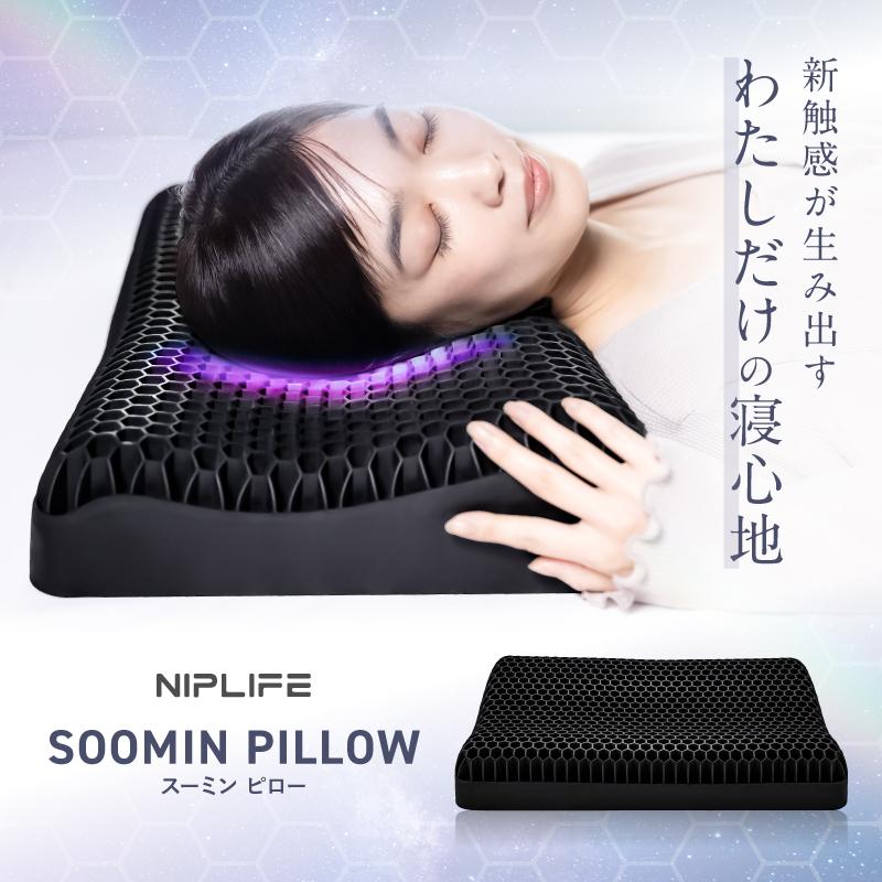 NIPLIFE 【1年保証付き】スーミンピロー ジェル枕 まくらカバー NIPLIFE 【1年保証付き】スーミンピロー ジェル枕 まくらカバー