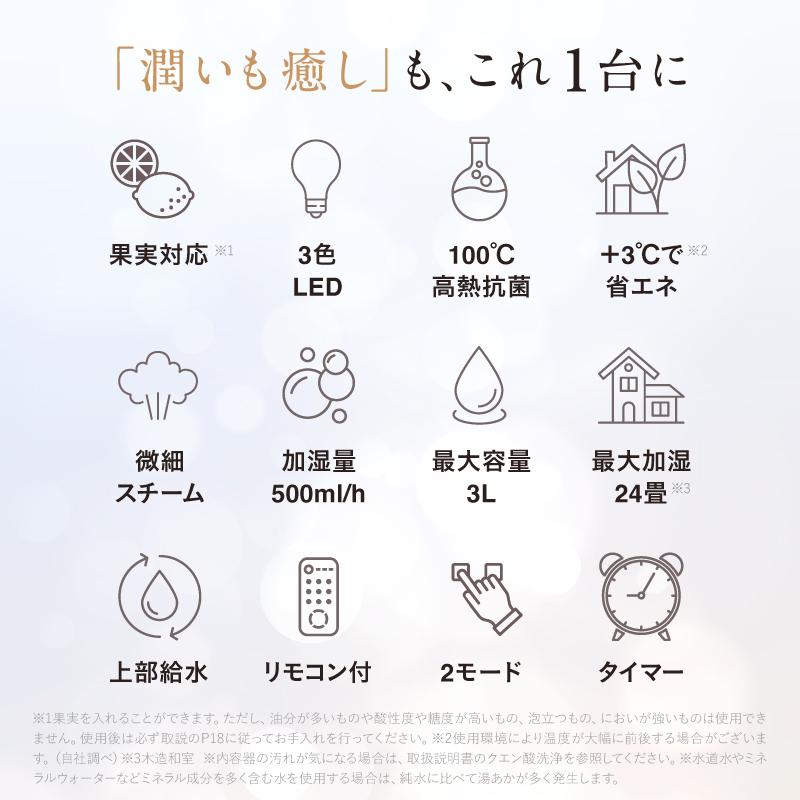 NIPLIFE 【1年保証付き】加湿器URURA スチーム式加湿器 大容量 小型