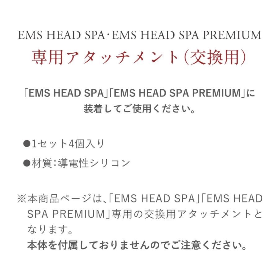【値下げ】メディセルハイブリッド専用　EMSアタッチメント　ポイントタイプ NIPLUX EMS HEAD SPA・EMS HEAD SPA PREMIUM 専用ニードル