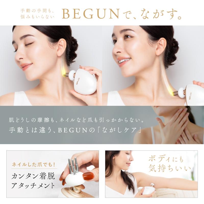 NIPLUX リフトケア特化のマッサージガン BEGUN ビガン 美顔器 フェイス