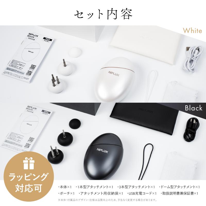 NIPLUX リフトケア特化のマッサージガン BEGUN ビガン 美顔器 フェイス
