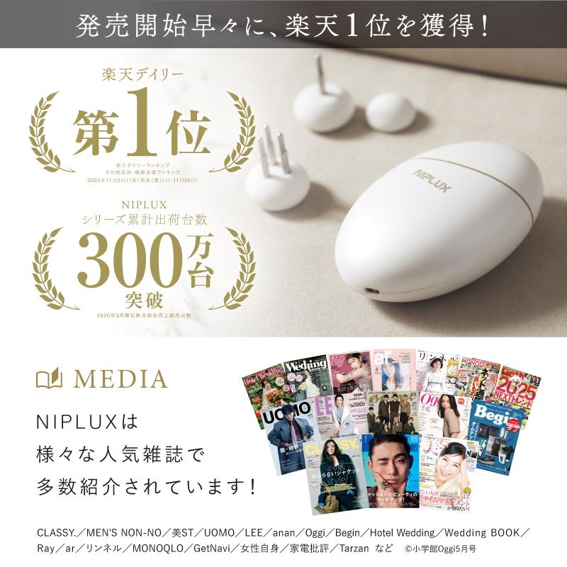 NIPLUX リフトケア特化のマッサージガン BEGUN ビガン 美顔器 フェイス