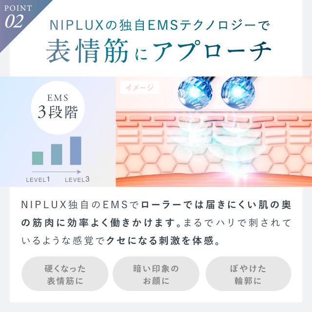NIPLUX EMS美顔ローラー 美顔器 BEROLA リフトケア 美容ローラー NIPLUX EMS美顔ローラー 美顔器 BEROLA リフトケア 美容ローラー
