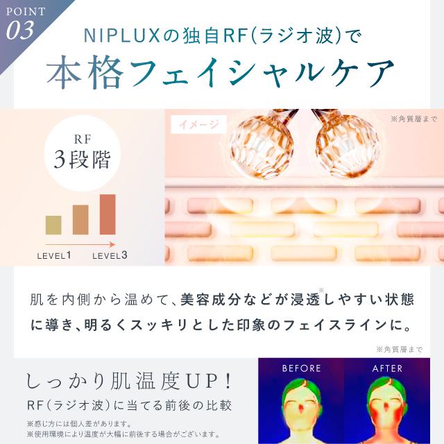 NIPLUX EMS美顔ローラー 美顔器 BEROLA リフトケア 美容ローラー NIPLUX EMS美顔ローラー 美顔器 BEROLA リフトケア 美容ローラー