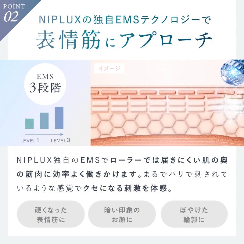 (20％OFFクーポン) 美顔ローラー Ｙ字型 美顔器 リフトケア NIPLUX BEROLA 美容家電 美容ローラー フェイスローラー プレゼント ギフト｜nissoplus｜10