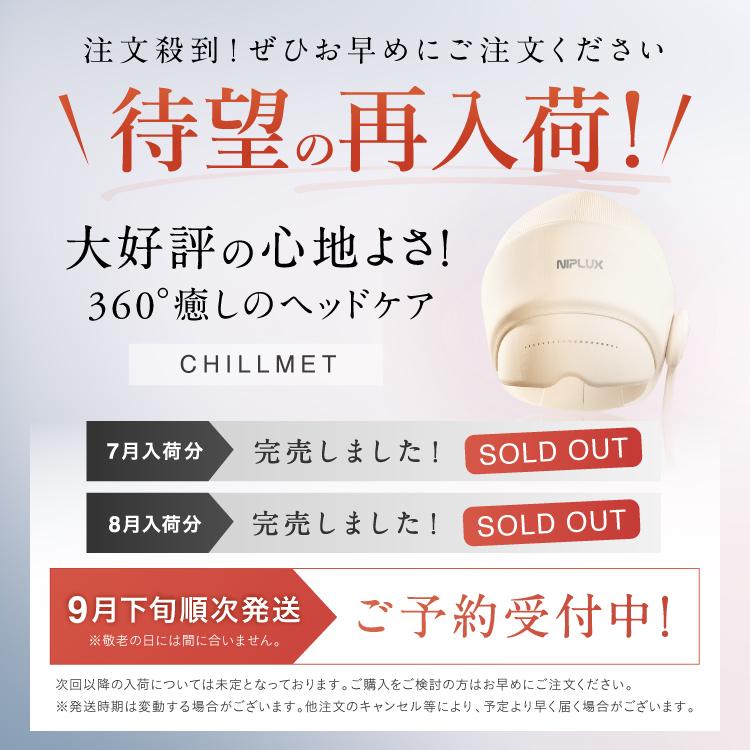 NIPLUX ヘッドリラクゼーション ホットアイマスク NIPLUX CHILLMET