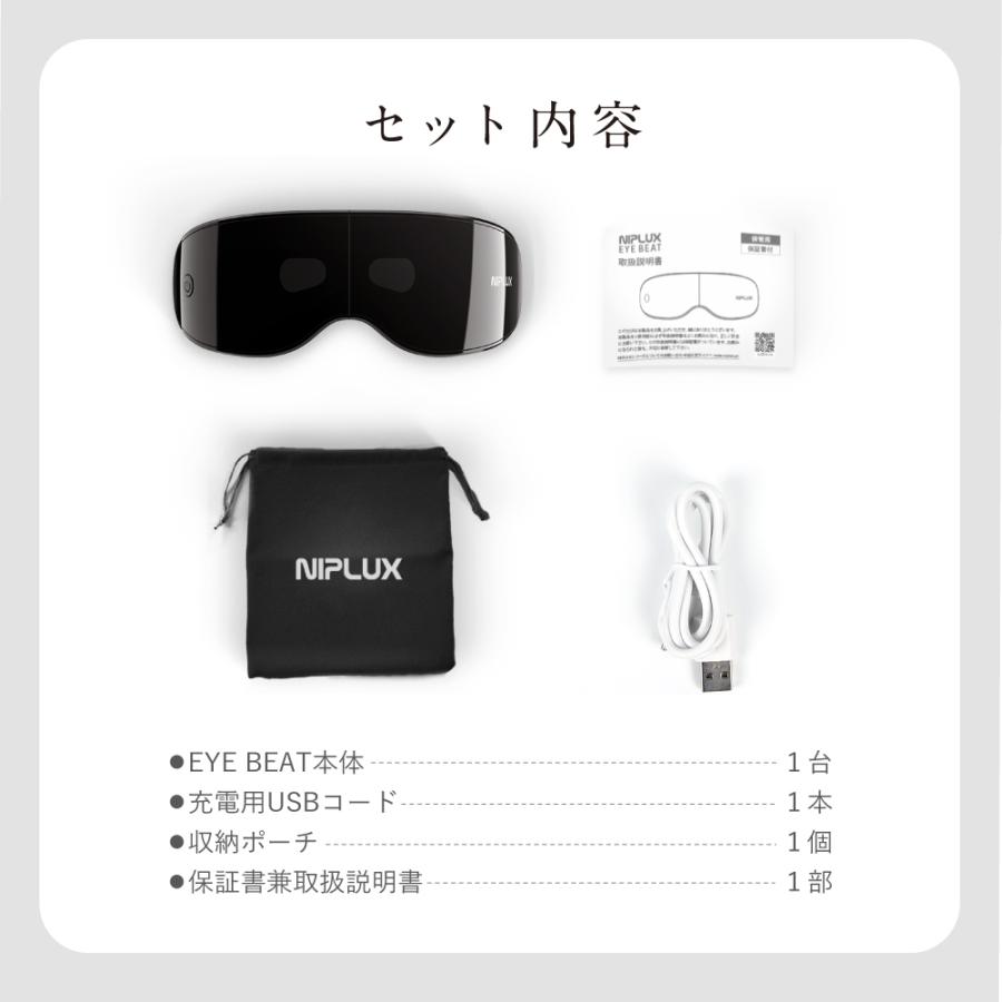 NIPLUX アイマッサージャー 振動ケア 目元エステ 目元マッサージ NIPLUX アイマッサージャー 振動ケア 目元エステ 目元マッサージ