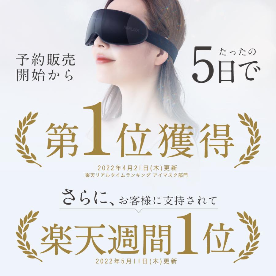NIPLUX アイマッサージャー 振動ケア 目元エステ 目元マッサージ NIPLUX アイマッサージャー 振動ケア 目元エステ 目元マッサージ