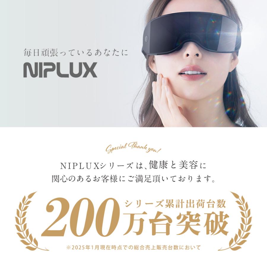 NIPLUX アイマッサージャー 振動ケア 目元エステ 目元マッサージ NIPLUX アイマッサージャー 振動ケア 目元エステ 目元マッサージ