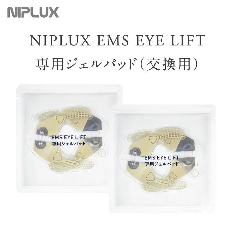 NIPLUX EMS EYE LIFT専用ジェルパッド : NIPLUX Yahoo!店 - 通販