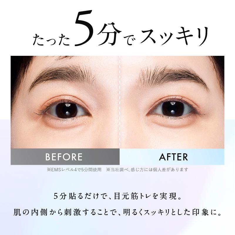 NIPLUX EMS EYE LIFT イーエムエスアイリフト ハンズフリー目元美顔器