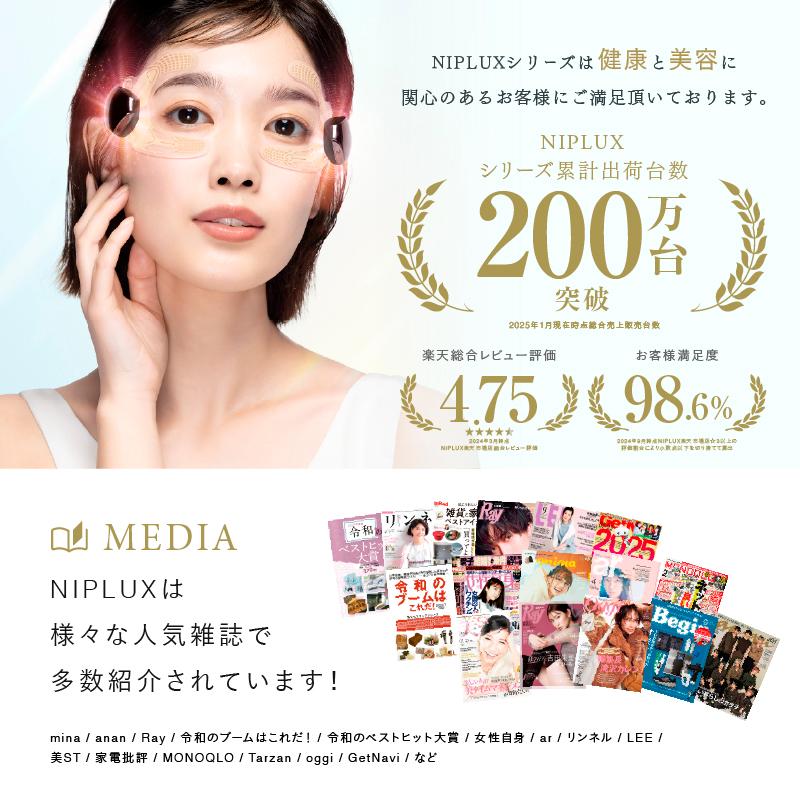NIPLUX EMS EYE LIFT イーエムエスアイリフト ハンズフリー目元美顔器