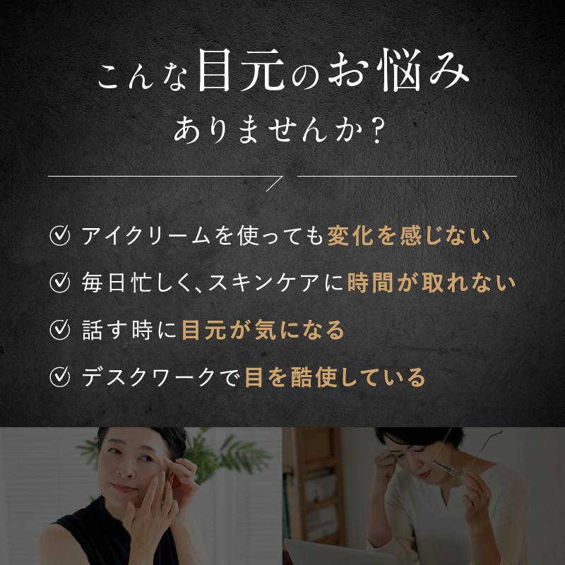 NIPLUX EMS EYE LIFT イーエムエスアイリフト ハンズフリー目元美顔器