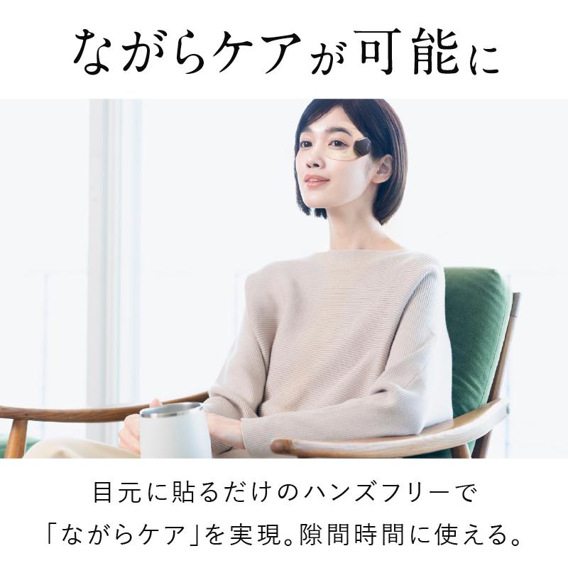 NIPLUX EMS EYE LIFT アイリフト EMSシート ハンズフリー目元美顔器