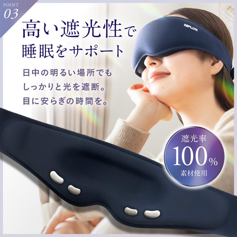 (1500円OFFクーポン) ホットアイマスク 充電式 アイマッサージャー NIPLUX EMS EYE MASK 目元マッサージ アイウォーマー 家電 目元美顔器 父の日｜nissoplus｜10