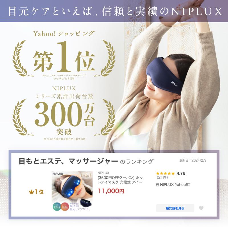 【新品未使用】目元 美顔器  低周波アイマッサージャー 電気 振動 メガネ型 充電式 目の下のケア たるみ 美容液の導入 目の疲れ、目元のクマ 目の下 リラックス 目の下エステ プレゼント ギフト 美容成分浸透 (目元 美顔器 ホワイト2) 楽天市場】マッサージ メガネ型 クマ目 目の下 目の疲れ アイマスク