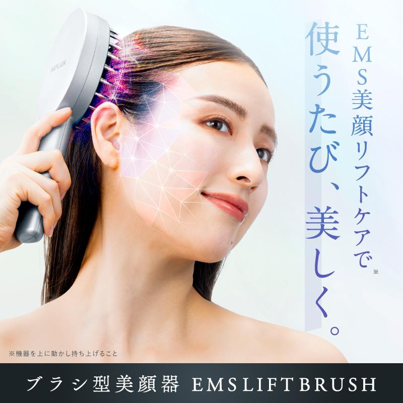 NIPLUX 美顔の秘訣は頭筋から 電気ブラシ 美顔器 EMS LIFT BRUSH NIPLUX 美顔の秘訣は頭筋から 電気ブラシ 美顔器 EMS LIFT BRUSH