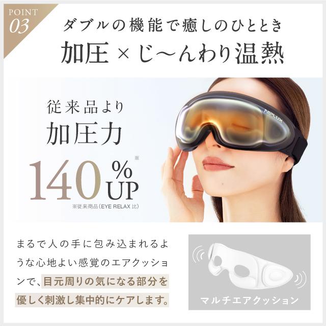NIPLUX アイマッサージャー EMSホットアイマスク EMS EYE RELAX NIPLUX アイマッサージャー EMSホットアイマスク EMS EYE RELAX