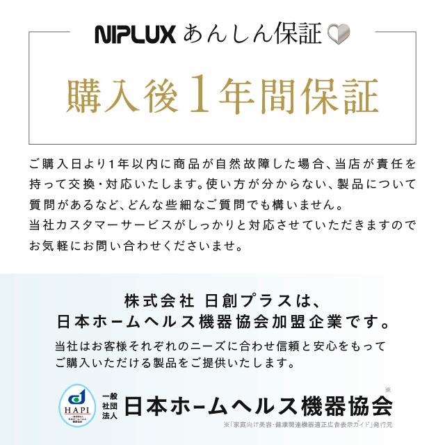 アイマッサージャー EMSホットアイマスク NIPLUX EMS EYE RELAX 目元美顔器 目元ケア 充電式 マッサージ器 小型 睡眠グッズ プレゼント ホワイトデー ギフト | NIPLUX | 15