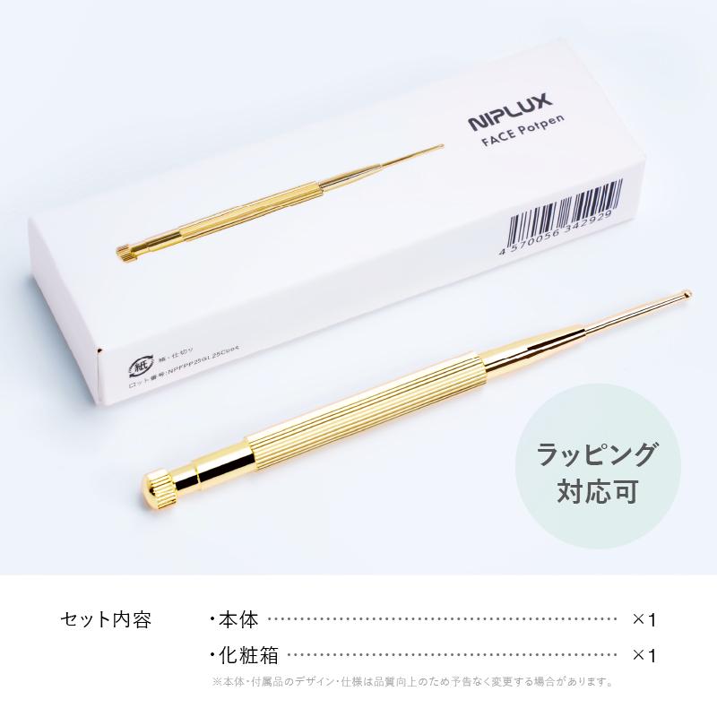 NIPLUX 顔をポスポス FACE Potpen フェイスポッペン フェイスライン