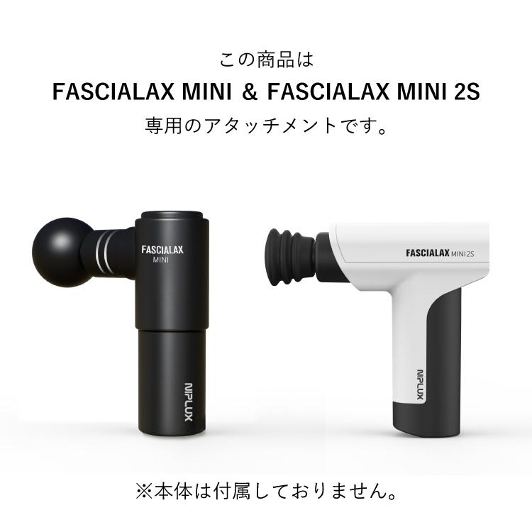NIPLUX FASCIALAXシリーズ専用アタッチメント温熱ヘッド 対応製品