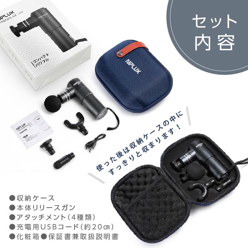 王様のブランチで紹介 マッサージガン マッサージ器 小型 NIPLUX FASCIALAX MINI 肩こり解消グッズ フットマッサージャー 筋膜リリース プレゼント :NP-FX20B:NIPLUX Yahoo!店 - 通販 - Yahoo!ショッピング 王様のブランチで紹介 マッサージガン マッサージ器 小型 NIPLUX FASCIALAX MINI 肩こり解消グッズ フットマッサージャー 筋膜リリース プレゼント :NP-FX20B:NIPLUX Yahoo!店 - 通販 - Yahoo!ショッピング