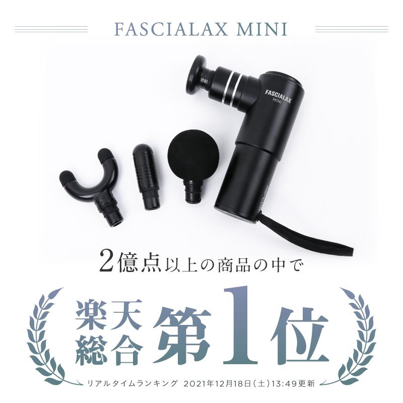 (3500円OFFクーポン) マッサージガン マッサージ器 小型 NIPLUX FASCIALAX MINI フットマッサージャー ハンディマッサージャー 母の日 プレゼント ギフト｜nissoplus｜04