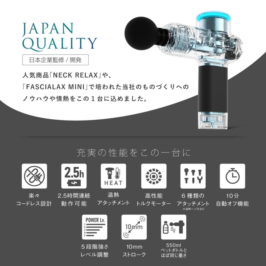 (4500円OFFクーポン) マッサージガン マッサージ器 フットマッサージャー NIPLUX FASCIALAX マッサージ 筋膜リリース 母の日 プレゼント ギフト｜nissoplus｜08