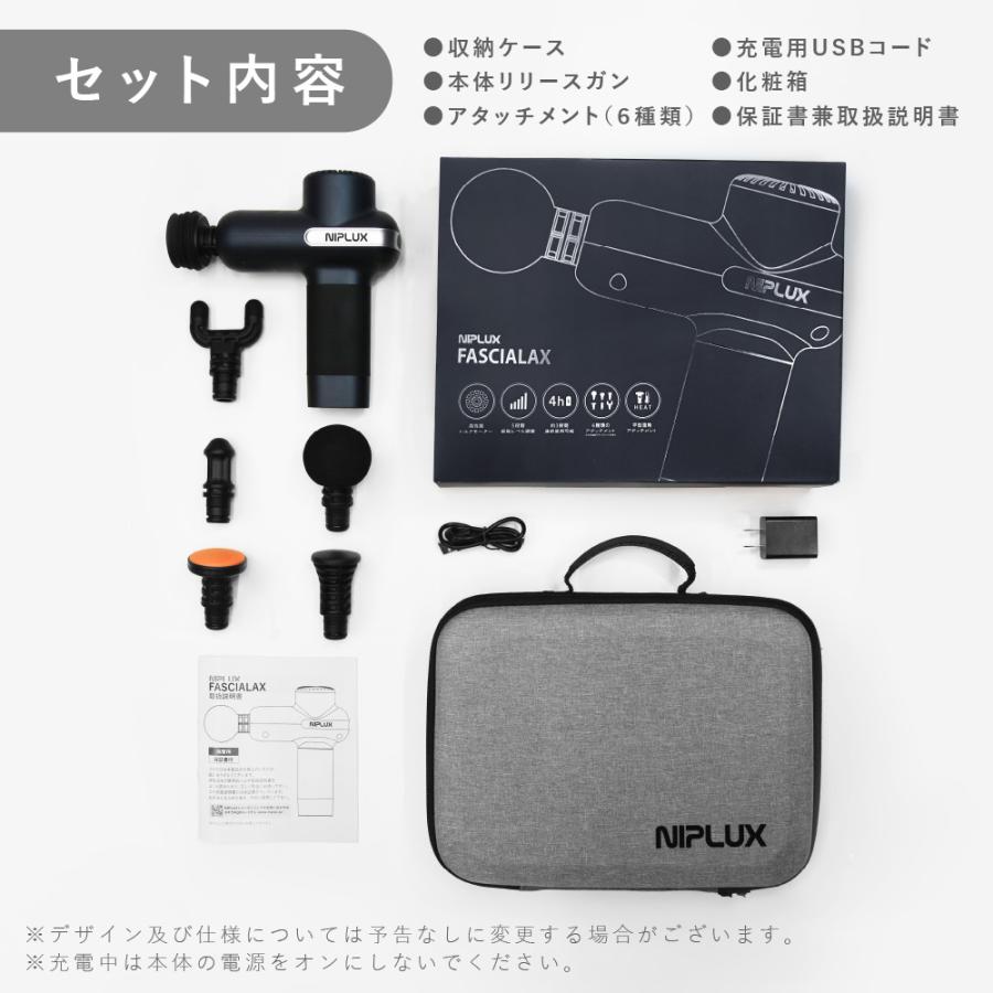 (7000円OFFクーポン) マッサージガン マッサージ器 フットマッサージャー NIPLUX FASCIALAX マッサージ 筋膜リリース  ホワイトデー プレゼント ギフト