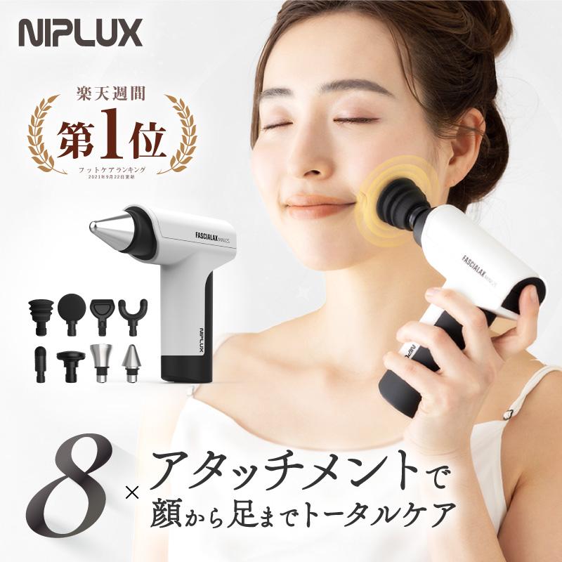 紫③ NIPLUX FASCIALAX MINI リリースガン マッサージ - その他
