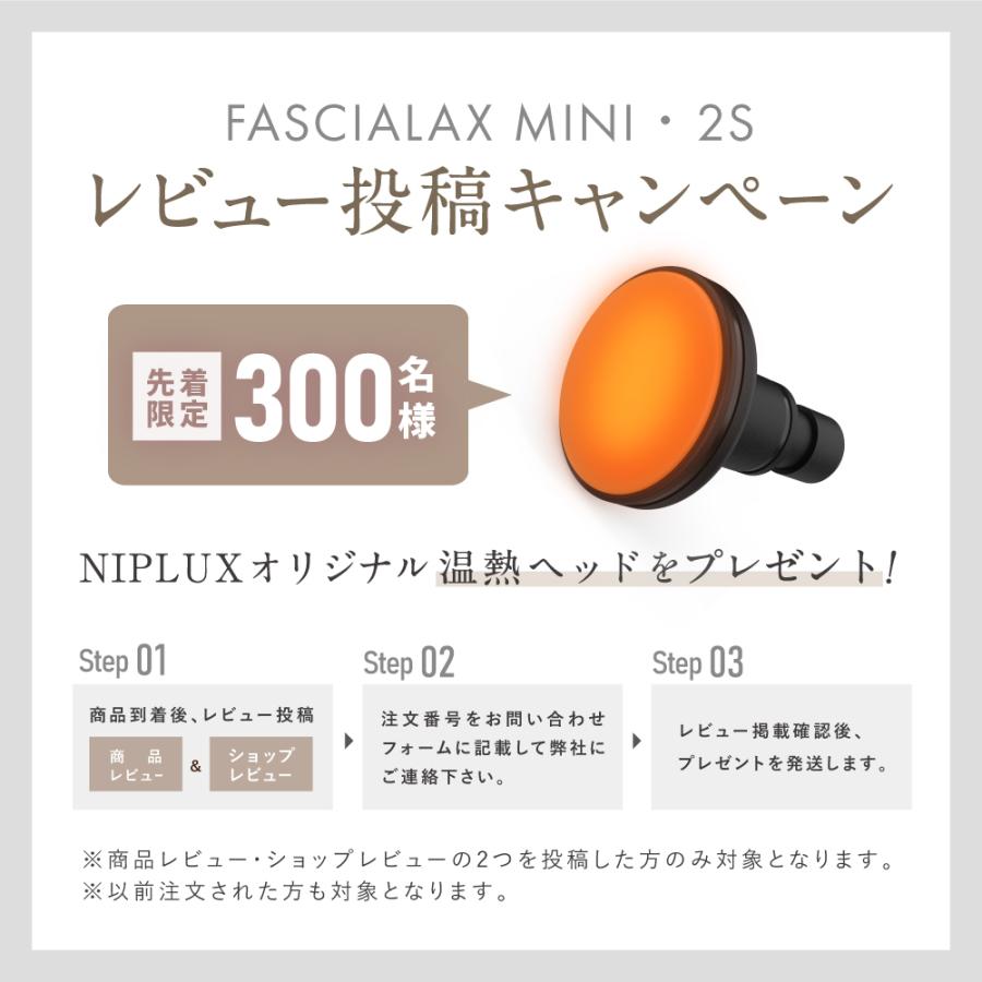 最新人気 NIPLUX FASCIALAX NP-FX21 筋膜リリースガン スタンド付
