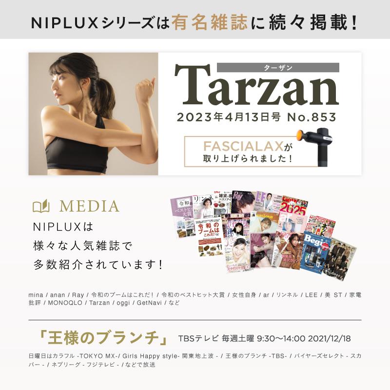 NIPLUX マッサージガン 背中マッサージ器 NIPLUX FASCIALAX U 軽量