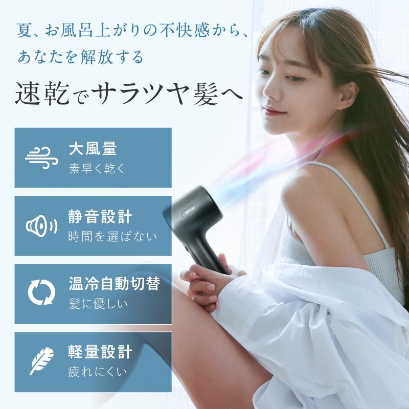 NIPLUX 【1年保証付き】夏でも快適 ヘアドライヤー 速乾 大風量