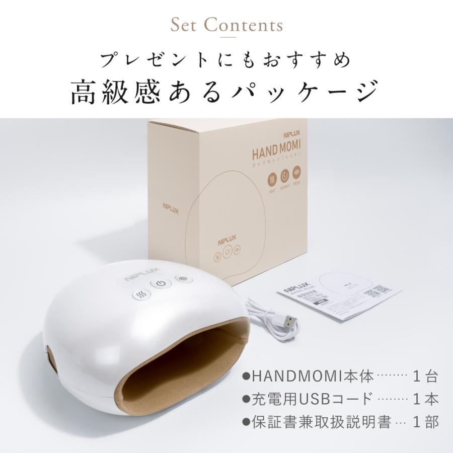 NIPLUX ハンドマッサージ器 NIPLUX HAND MOMI ハンドケア ハンド