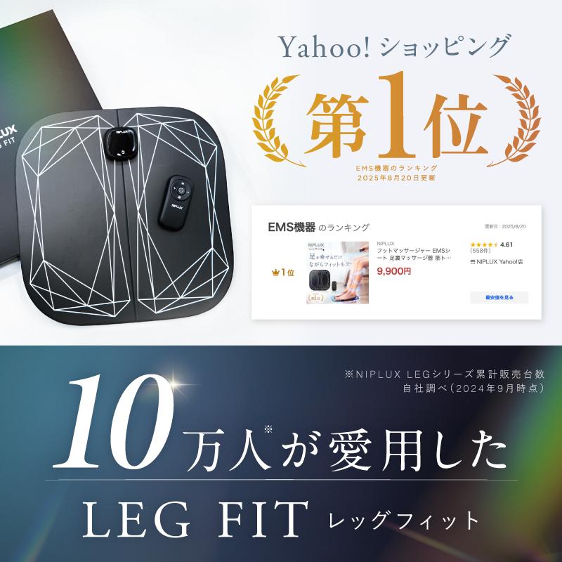 NIPLUX ムーミンコラボ商品 LEG FIT MOOMIN フットマッサージャー 