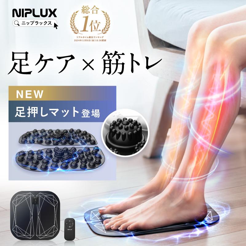 EMSと凹凸刺激のダブルアプローチ【セット商品 LEG FIT+足押しマット】フットマッサージャー EMSシート 足裏マッサージ器 ツボ押しマット フットマッサージ器