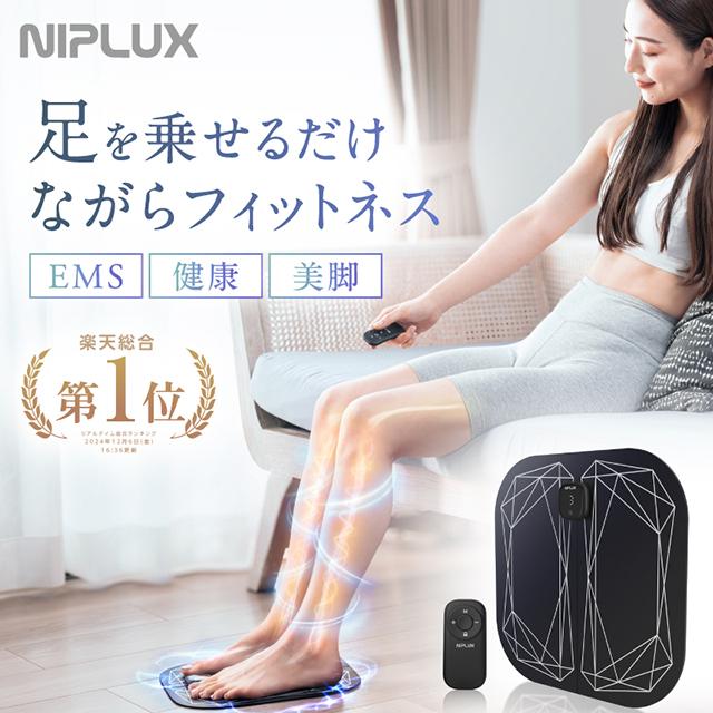 (500円OFFクーポン) フットマッサージャー EMS マッサージ器 NIPLUX LEG RELAX 足 鍛える 器具 EMSシート 足の筋トレ  足裏 効果 バレンタイン プレゼント ギフト : np-lr21r : NIPLUX Yahoo!店 - 通販 - Yahoo!ショッピング