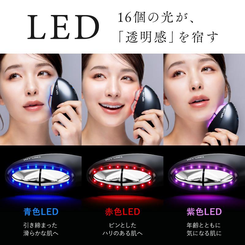 NIPLUX 電動かっさ EMS美顔器 MEGURiS メグリス フェイスケア 冷感 温