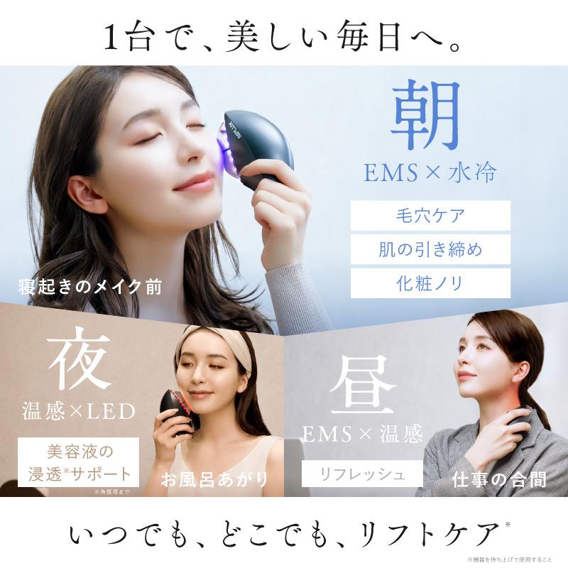NIPLUX 電動かっさ EMS美顔器 MEGURiS メグリス フェイスケア 冷感 温