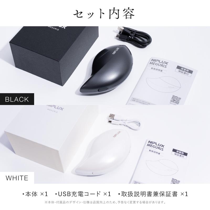 NIPLUX 電動かっさ EMS美顔器 MEGURiS メグリス フェイスケア 冷感 温