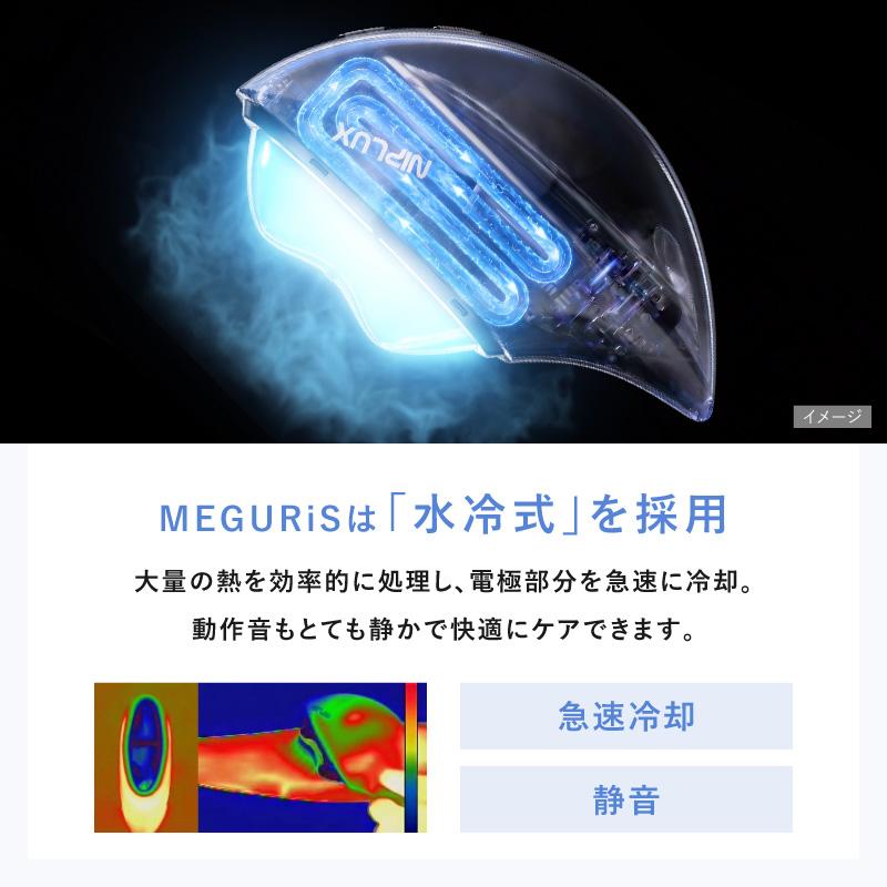 NIPLUX 電動かっさ EMS美顔器 MEGURiS メグリス フェイスケア 冷感 温