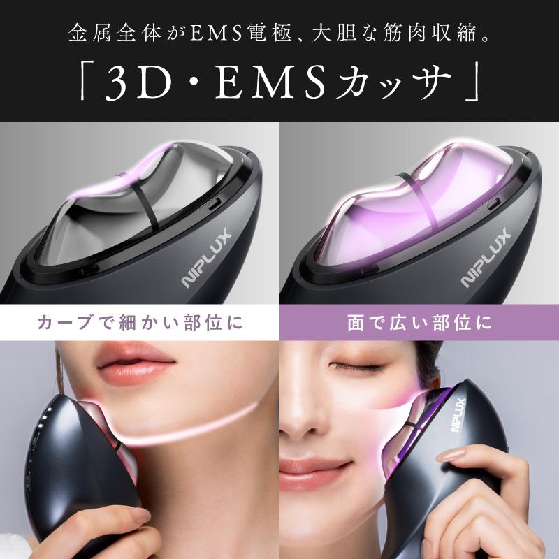 NIPLUX 電動かっさ EMS美顔器 MEGURiS メグリス フェイスケア 冷感 温