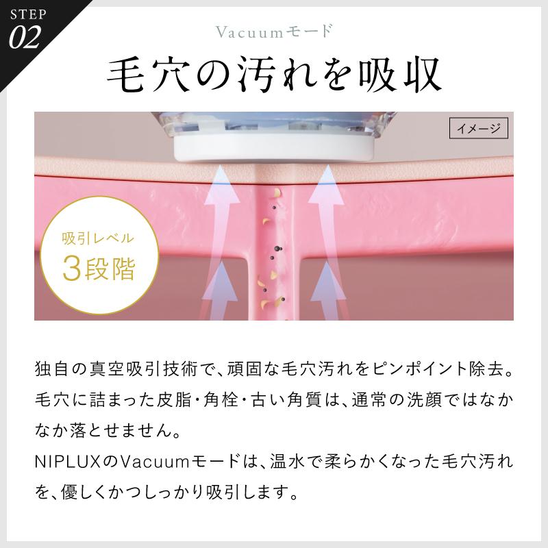 NIPLUX 毛穴吸引器 毛穴洗浄 水流式 Multi Skin Cleaner マルチスキン