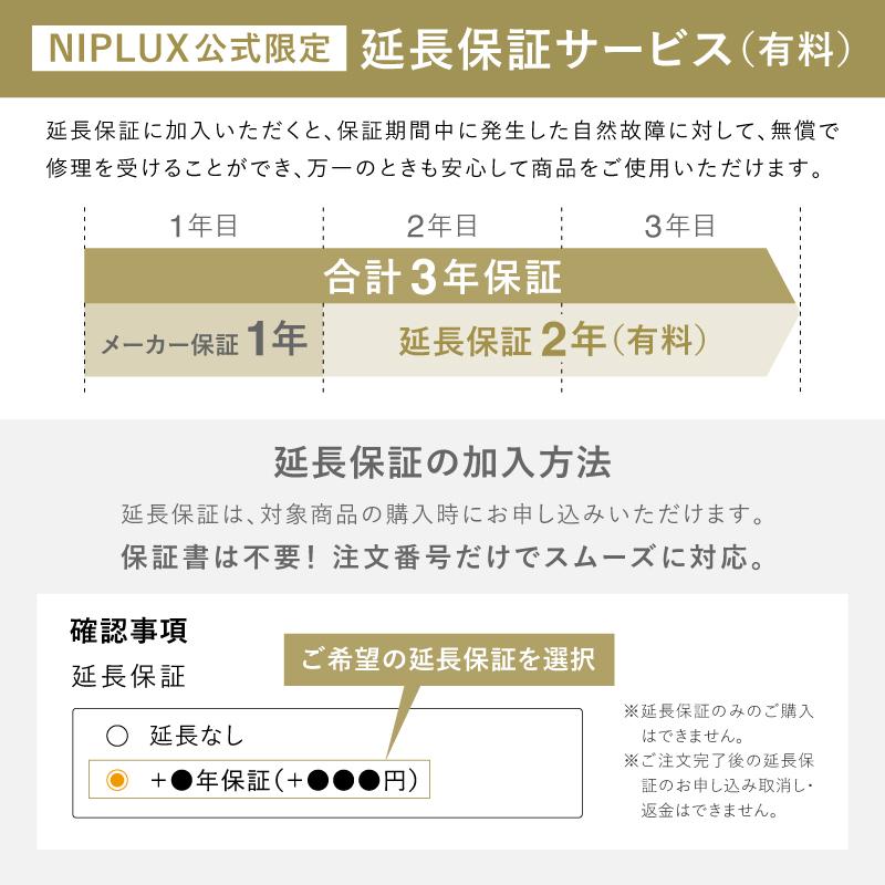 NIPLUX 【2/26 ZIP！で紹介】目元専用保湿器 NIPLUX Mistee ミスティ